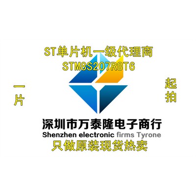 STM8S207R6CLQFP64进口