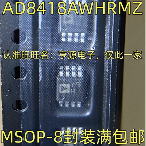 AD841WHRMZ丝印Y5BJSOP8