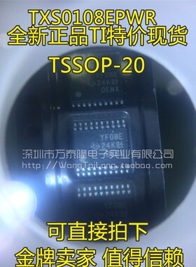 电平转换器TXS0108EPWR YF08E双向开路漏极 正品