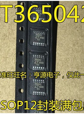 LT3650EMSE-4.2 LT3650IMSE-4.2  LT365042  365042  电源管理IC