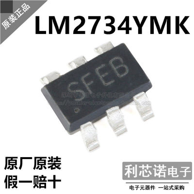 正品 LM2734YMK/NOPB 丝印SFEB SOT23-6 TI厂 假一赔十