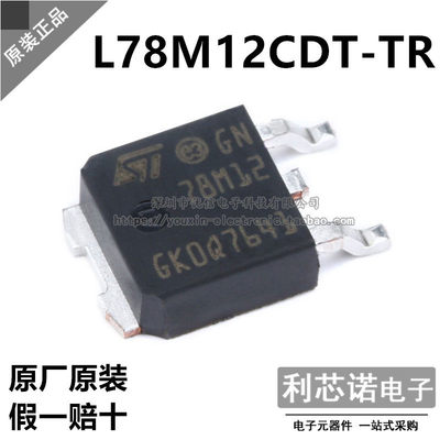 正品L78M12CDT-TRO52封