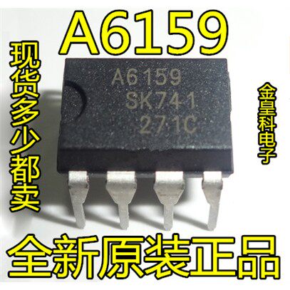 全新A6159MSTR-电源管