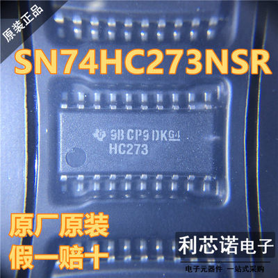 进口SN74HC273ROP-20清