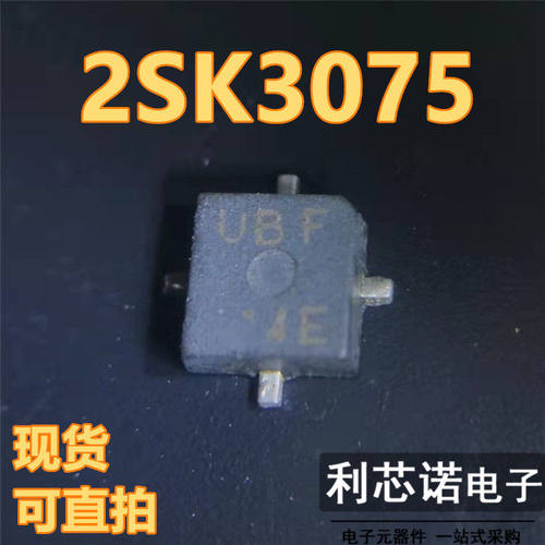 2SK3075丝印UBFPW-X射
