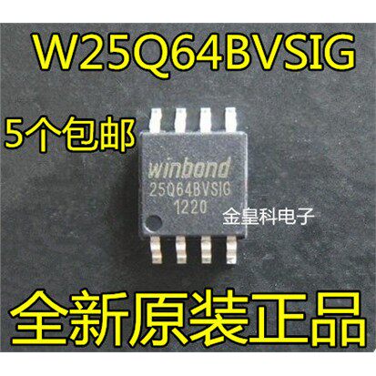 W25Q64BVSIG8M闪存FLASH