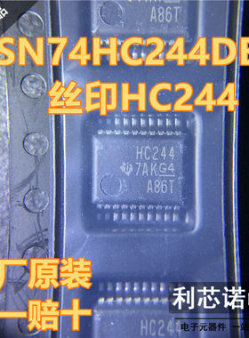正品 SN74HC244DBR 丝印HC244 SSOP20  缓冲器/驱动器/收发器
