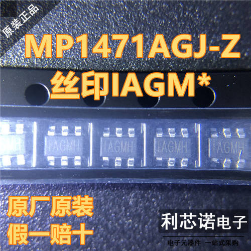 MPS进口1471AGJ-ZTSOT2