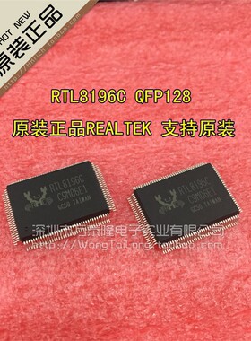 RTL8196C/RTL8196CT/QFP128全新REALTEK祇做