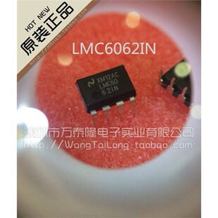 LMC6062IN/DIP-8全新正品NS特价热卖  祇做