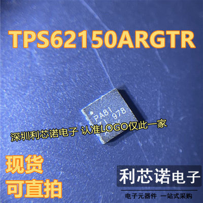 全新TPS62150ARG丝印8I