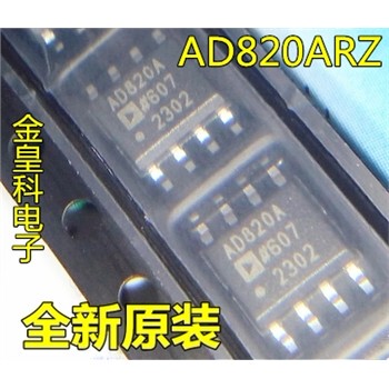 深圳店AD820ARZB全新正