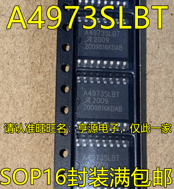 A4973SLBTR-T A3949SLBTR-T SOP16 A4973 A4973SB-T  DIP16  全新 电子元器件市场 集成电路（IC） 原图主图