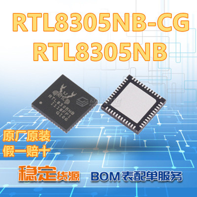 全新正品 RTL8305NB RTL8305NB-CG MQFN-48 以太网收发器直拍
