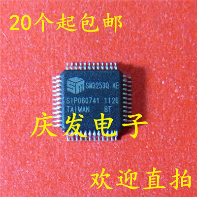 供应SM3253QAE-全新QFP