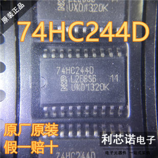 线路驱动器 全新 直拍 三态输出八路缓冲器 74HC244D SOP