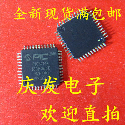 现货供应PIC32MX130F064