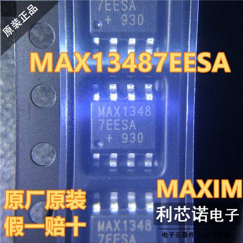 进口贴片MAX13487EESA+