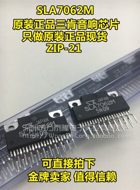 SLA7062M全新进口三肯正品 音响芯片 封ZIP-21