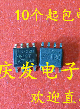 供应 ISO722MDR ISO722M IS722M 全新SOP8 质量保证