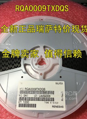 RQA0009TXDQS SOT-89 全新进口现货 全新