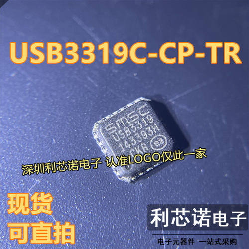 USB3319C-CP-TRQFN24封