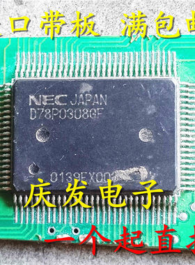 拆机带板 D78P0308GF UPD78P0308GF QFP-100 可直拍