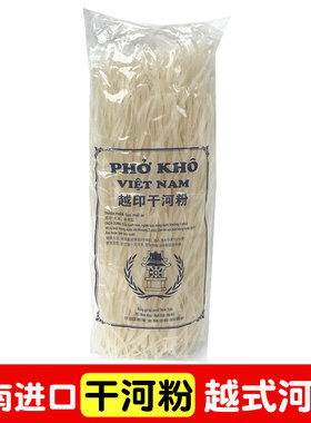 干河粉phokho500g每袋清水