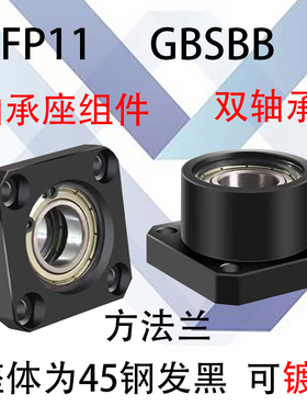 双轴承座组件BFP12/14/11/13轴承座镀镍带座轴承方法兰轴承固定座