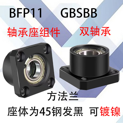 双轴承座组件BFP12/14/11/13轴承座镀镍带座轴承方法兰轴承固定座