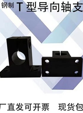 侧面安装简易型 厚导向轴支座底座用支架替代RCJ41/47/CLCB/CLCNM