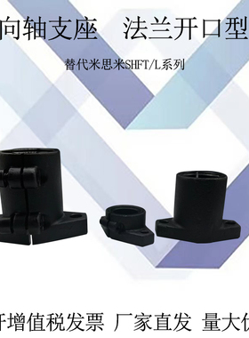 开口导向轴支座 长导向法兰型 SHFT/SHFTL8/10/12/15/16/20/25/30