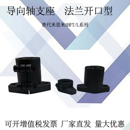 开口导向轴支座 长导向法兰型 SHFT/SHFTL8/10/12/15/16/20/25/30