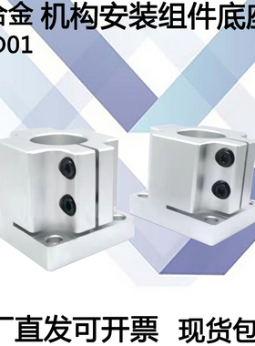 机构安装组件轴支座 ZCD01底座/ZCD06立柱/ZCD11锁块/ZCD16加强块