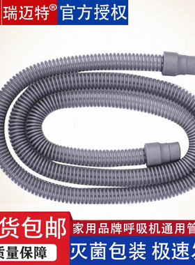 呼吸机原装管路非加温口鼻面罩家用呼吸器通用型管路22mmX1.9m