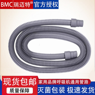 呼吸机原装管路非加温口鼻面罩家用呼吸器通用型管路22mmX1.9m