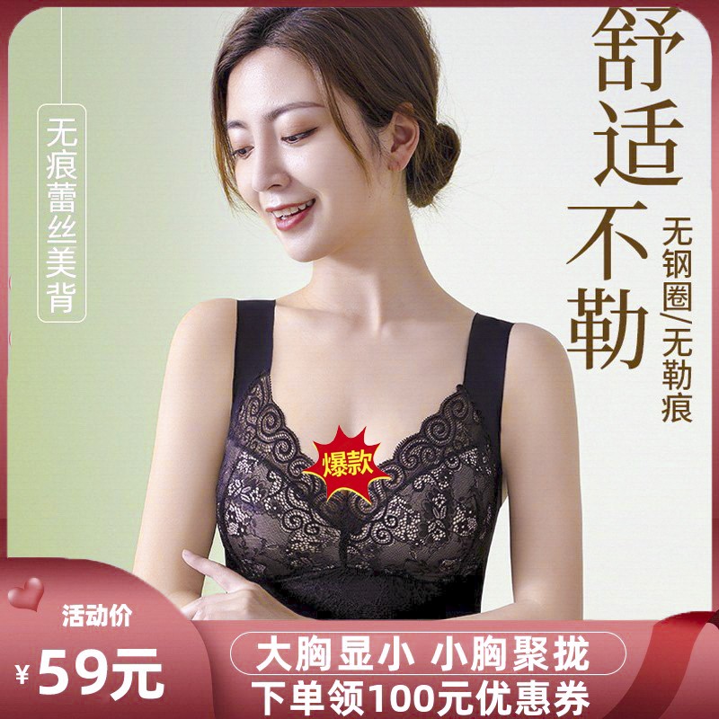 星辰魅大胸显小性感乳胶女士内衣