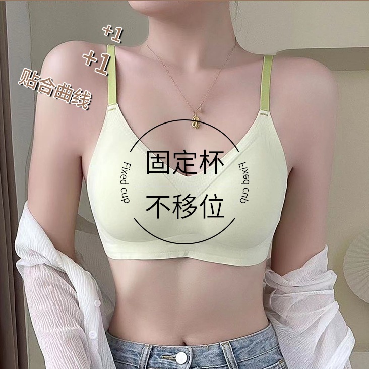 固定杯无痕内衣女大胸显小无钢圈小胸聚拢上托软支撑文胸薄款夏季-封面