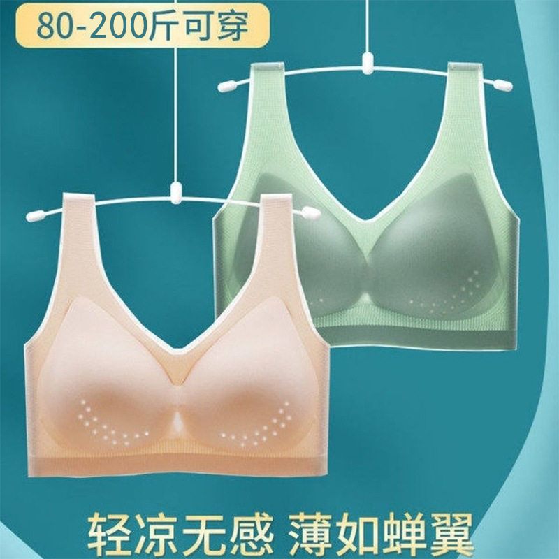 网纱超薄内衣夏季薄款女洞洞杯无痕一片式冰丝美背文胸背心式透气