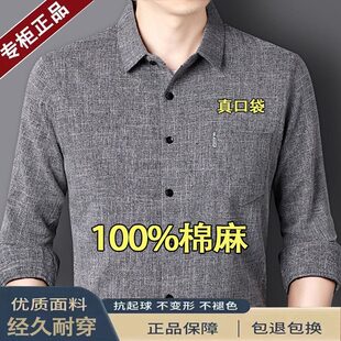 特价秋季男士棉麻衬衫口袋翻领上衣纯色舒适长袖POLO衬衣