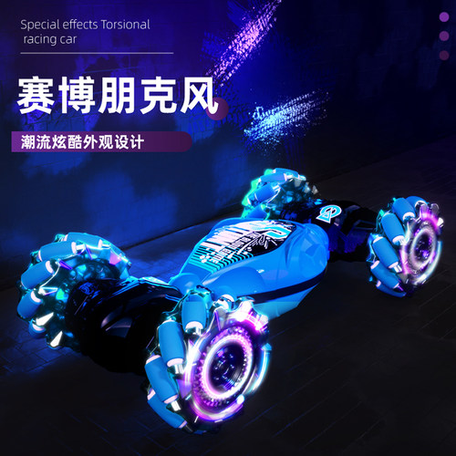 新款扭变车遥控特技攀爬车四驱车