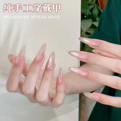 绝美手工裸色冰透猫眼穿戴甲美甲