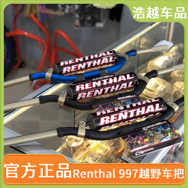 英国 原装进口 Renthal双层变径把越野摩托车把高强度R把Twinwall