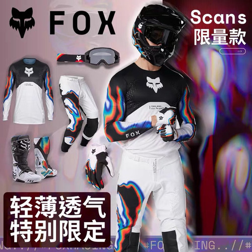新款美国FOX Scans夏季限量套装越野摩托车衣裤靴子风镜