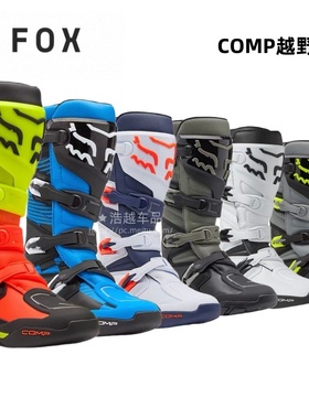 新款美国FOX COMP X越野靴摩托靴子骑行专业耐用高防护越野靴子