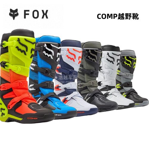 新款美国FOX COMP X越野靴摩托靴子骑行专业耐用高防护越野靴子