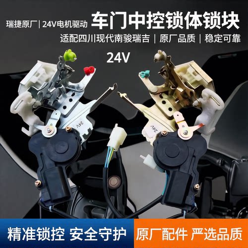 中控锁体锁块锁芯现代南骏