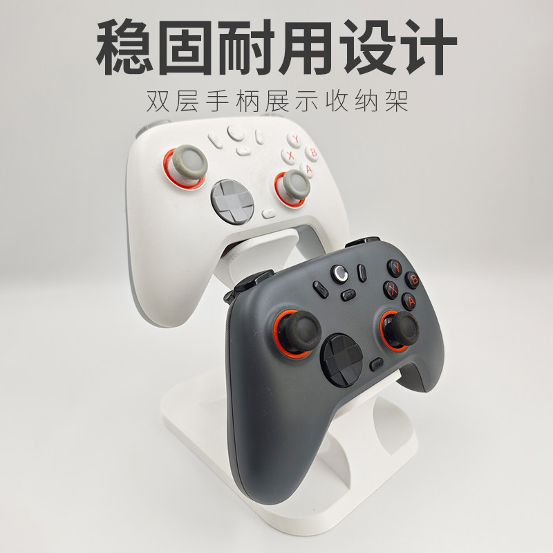 双层游戏手柄通用展示支架XboxPS45任天堂小鸡全手柄桌面收纳底座