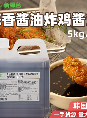 蒜香酱油炸鸡酱进口新绿色福与禄蒜香炸鸡酱蒜香酱油韩国炸鸡酱