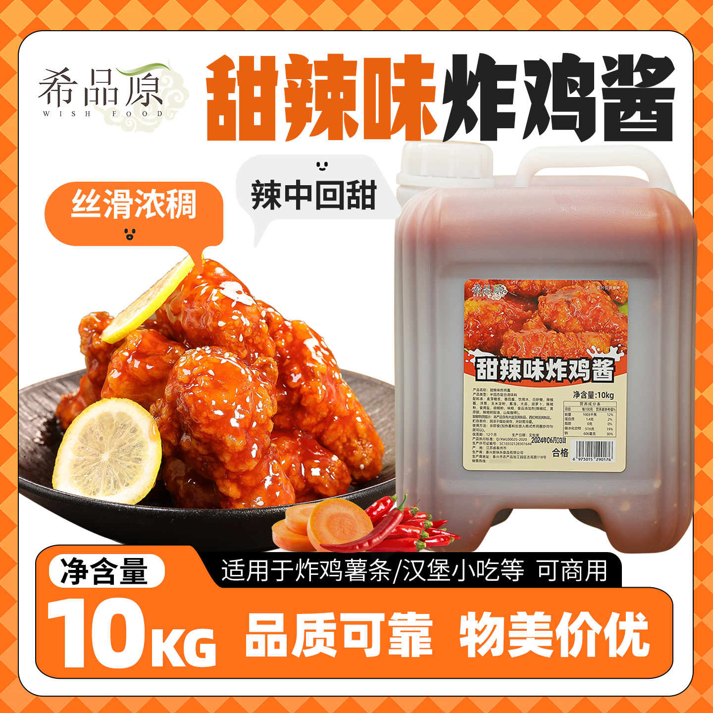 希品原炸鸡酱甜辣味炸鸡店韩式